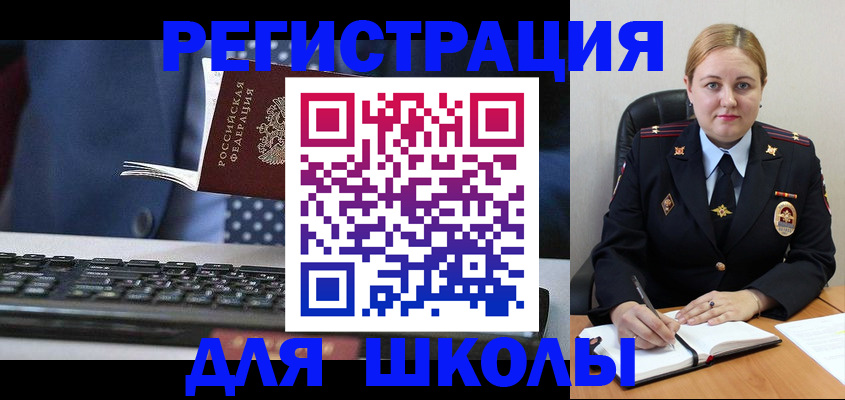 прописка 2025 в Клинцах
