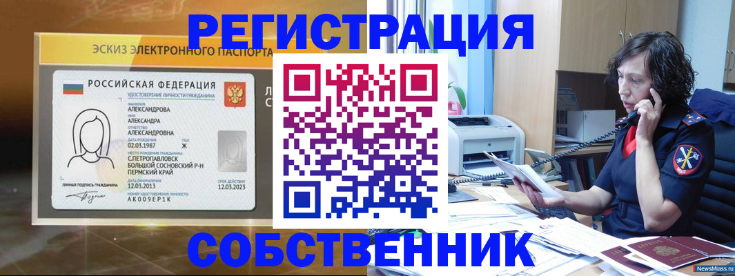 прописка иностранных граждан в Клинцах